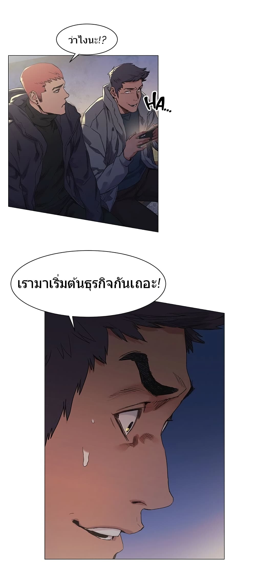 Silent War page 27