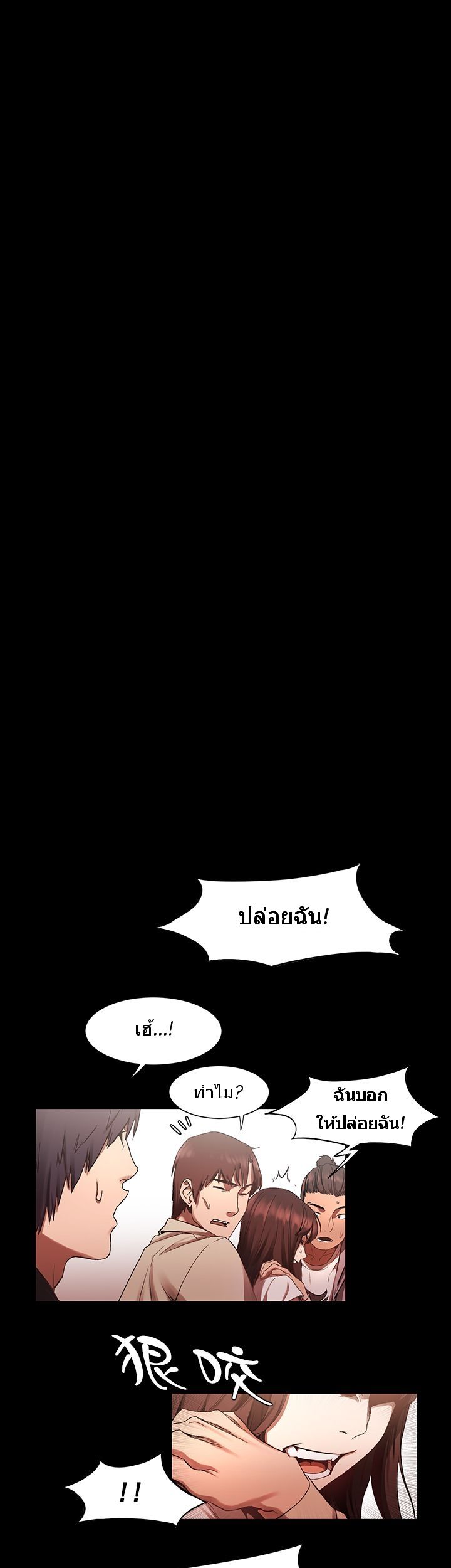 Silent War page 8