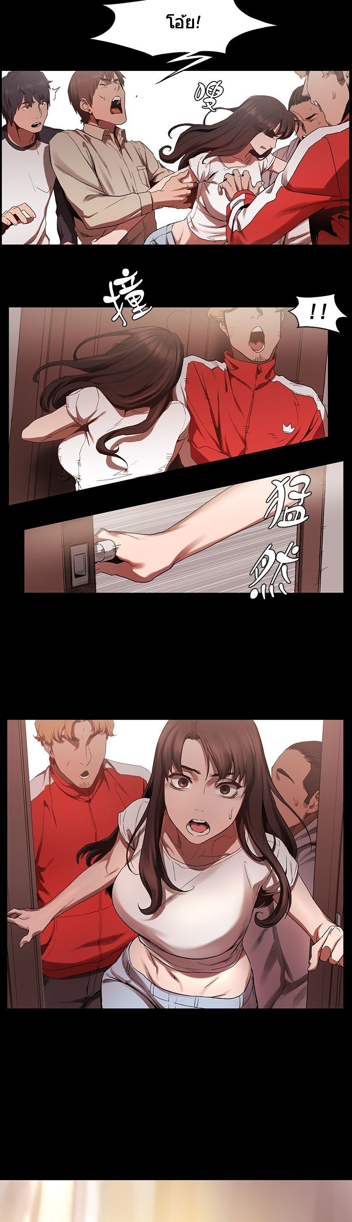 Silent War page 9