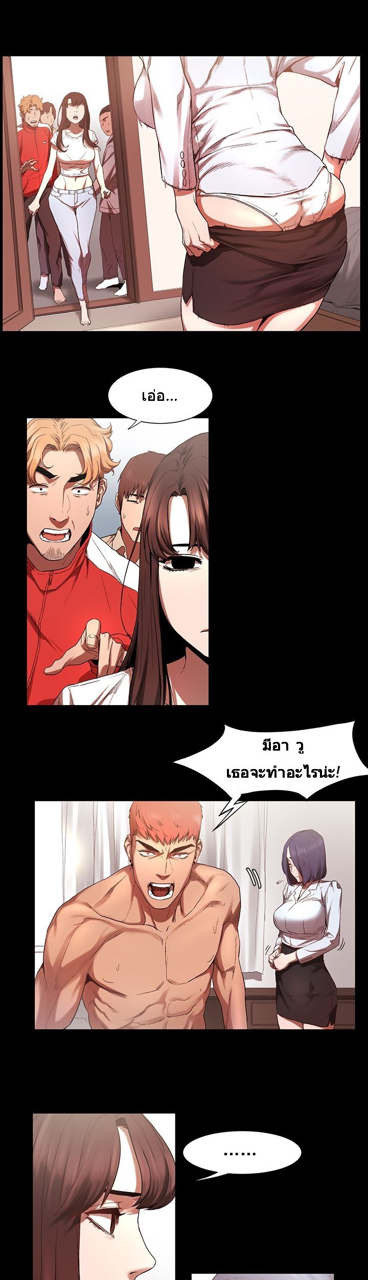 Silent War page 11