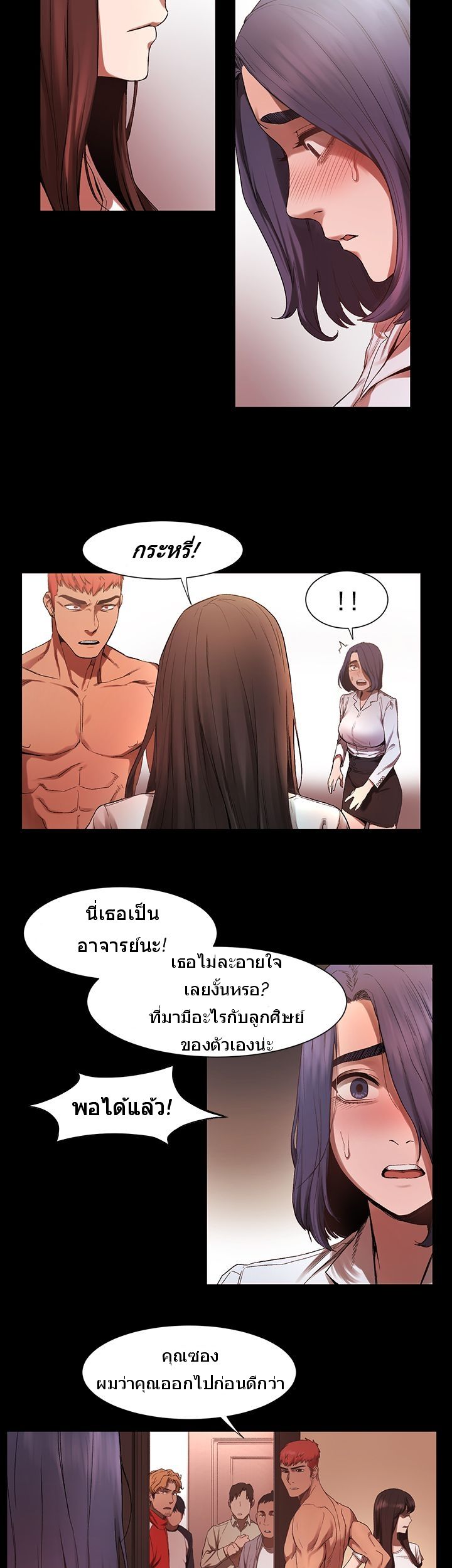 Silent War page 12