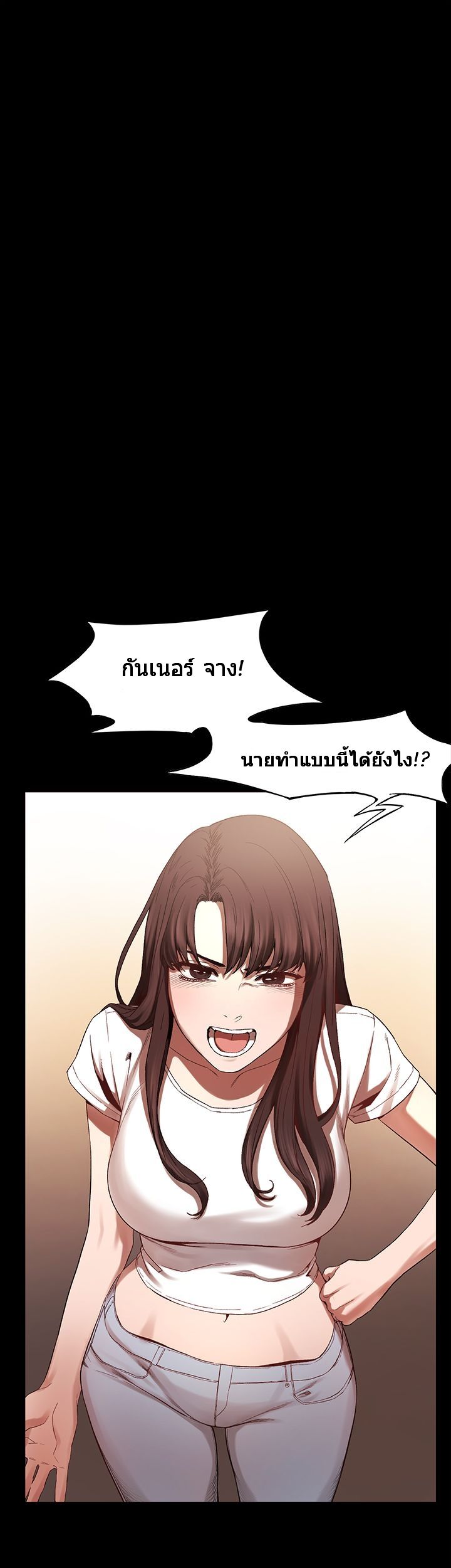 Silent War page 14