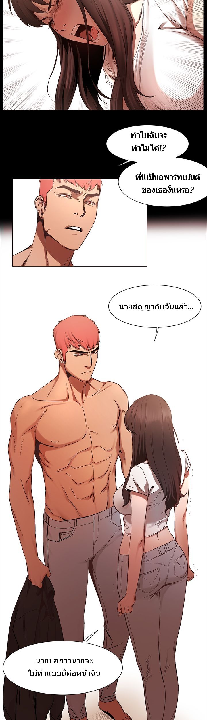 Silent War page 16