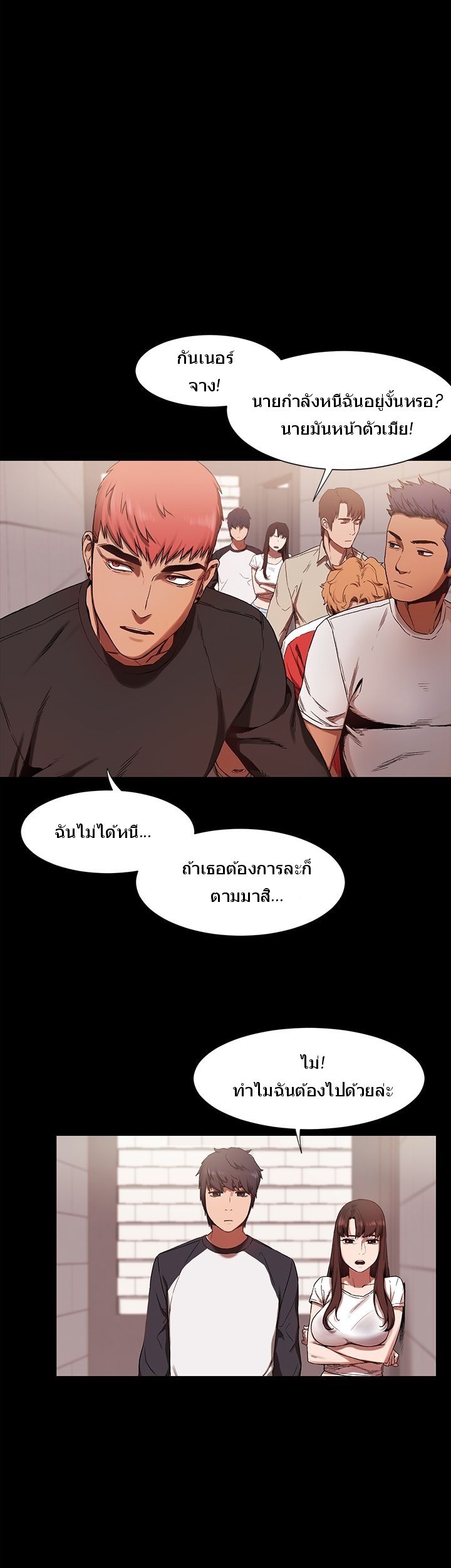 Silent War page 20