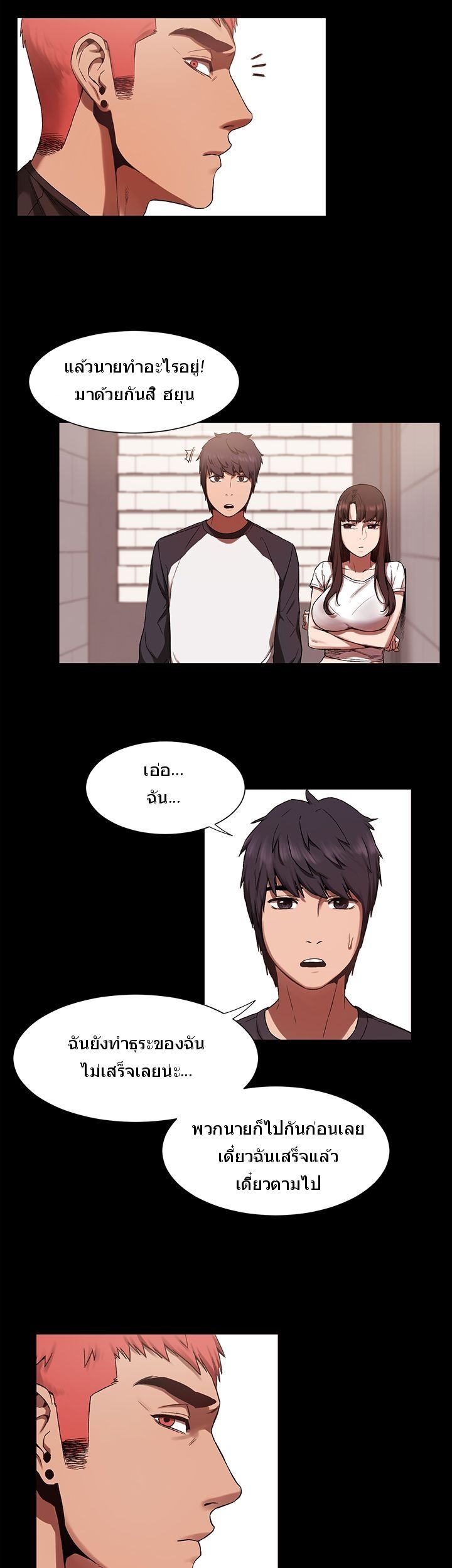 Silent War page 21