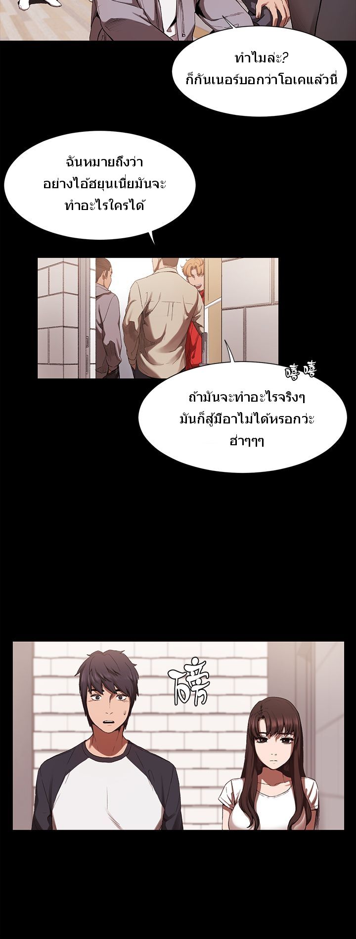 Silent War page 23