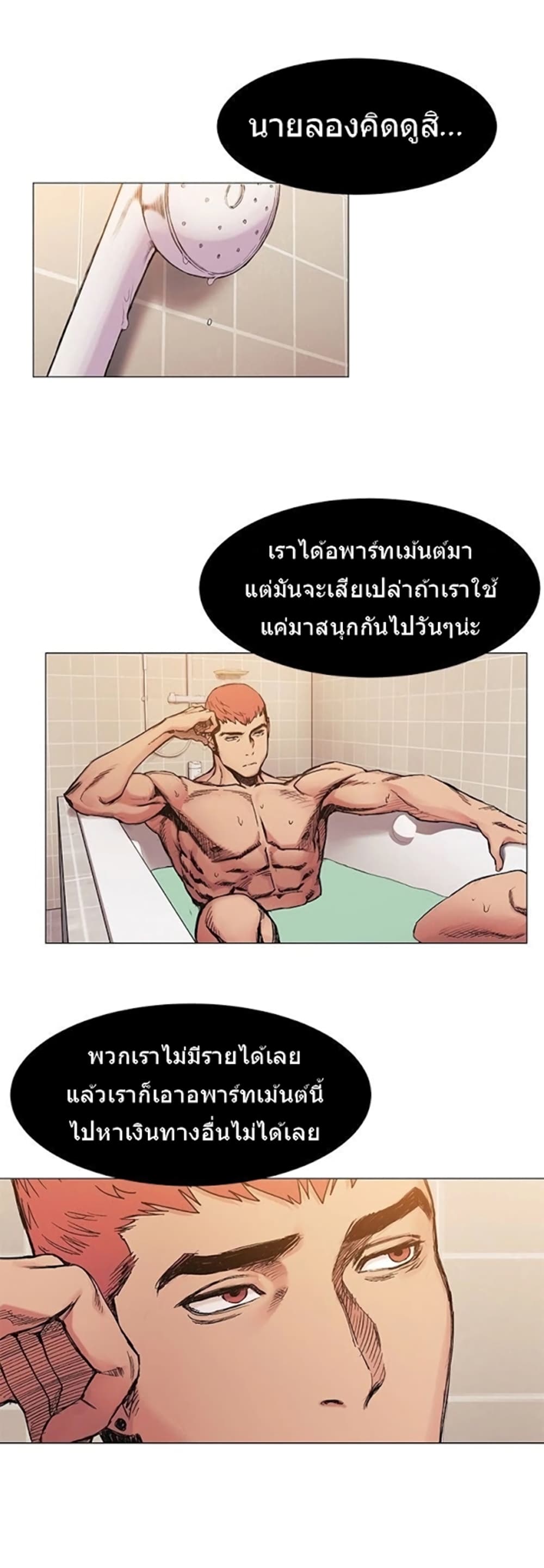 Silent War page 2