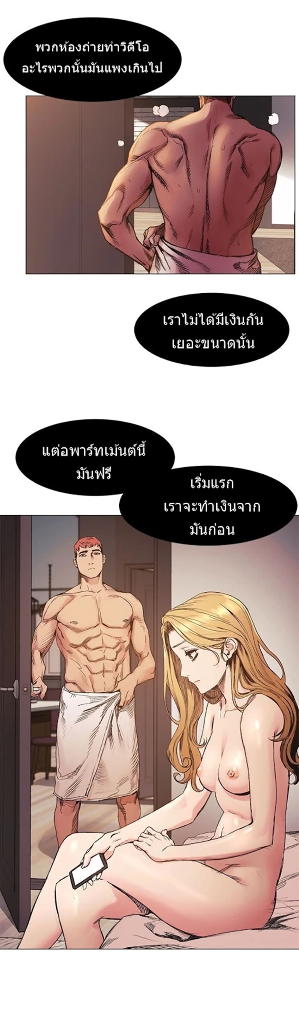 Silent War page 4