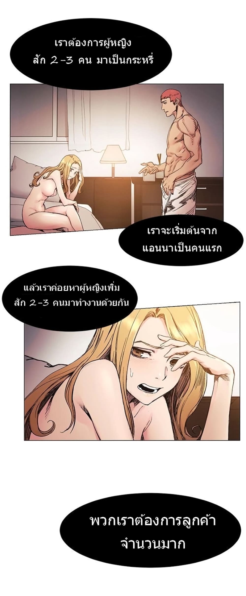 Silent War page 5