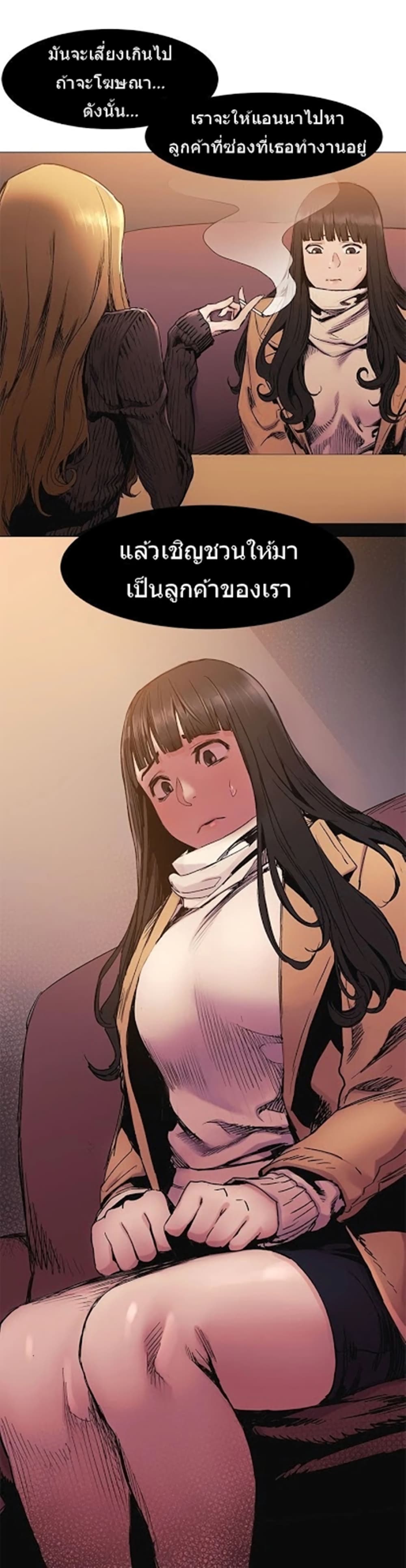 Silent War page 6