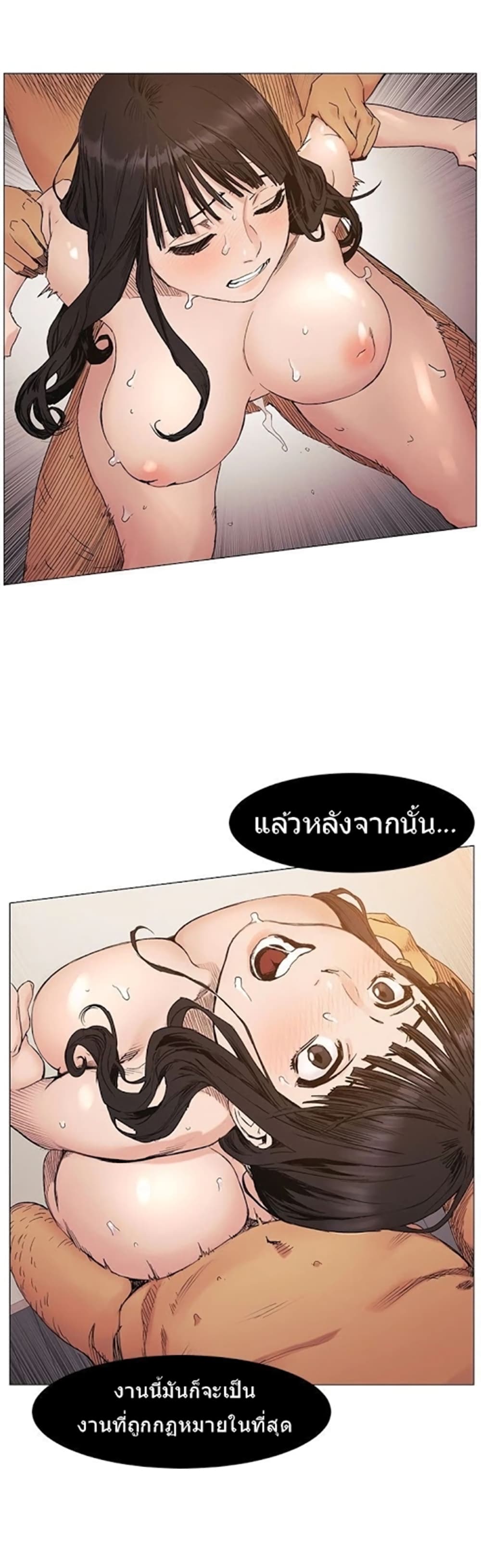 Silent War page 8