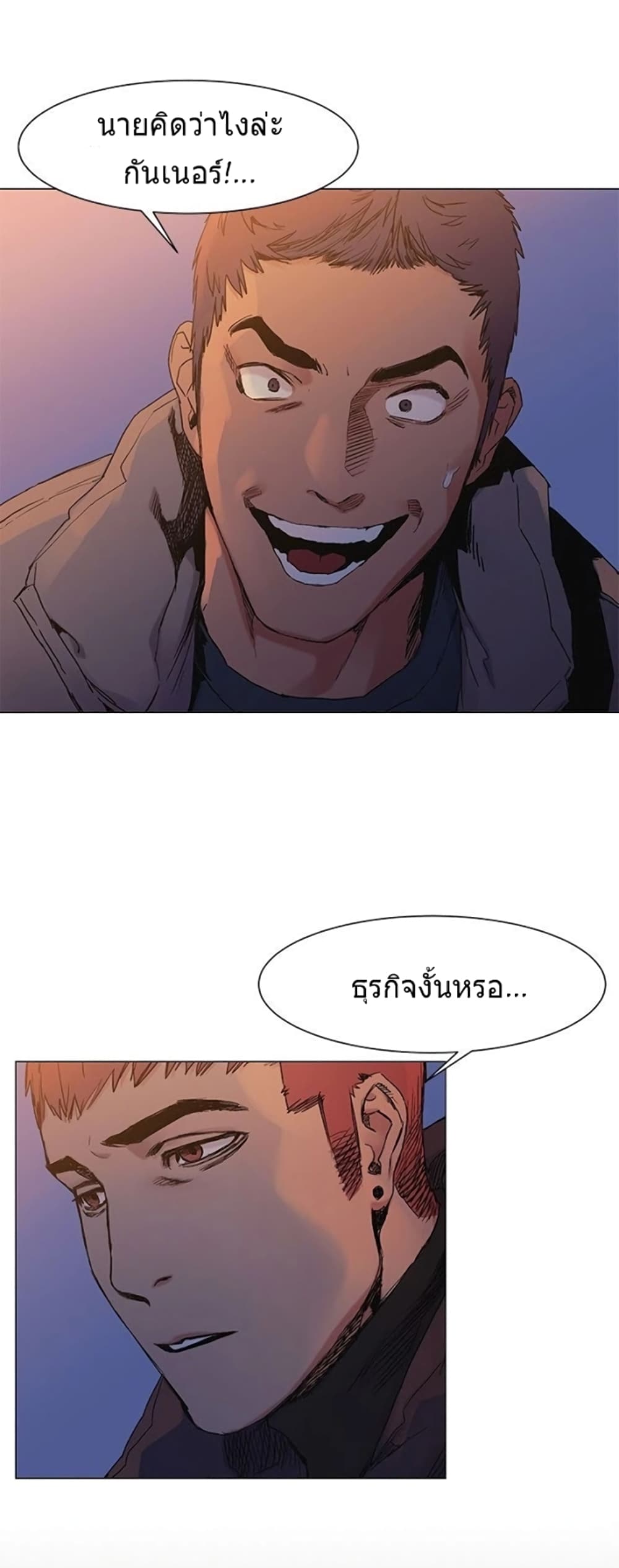 Silent War page 10
