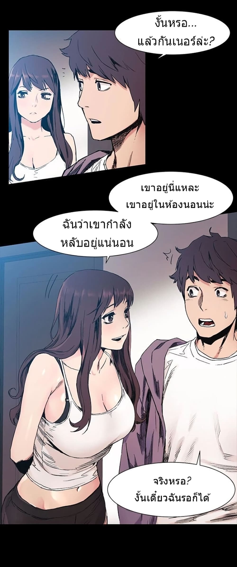 Silent War page 14