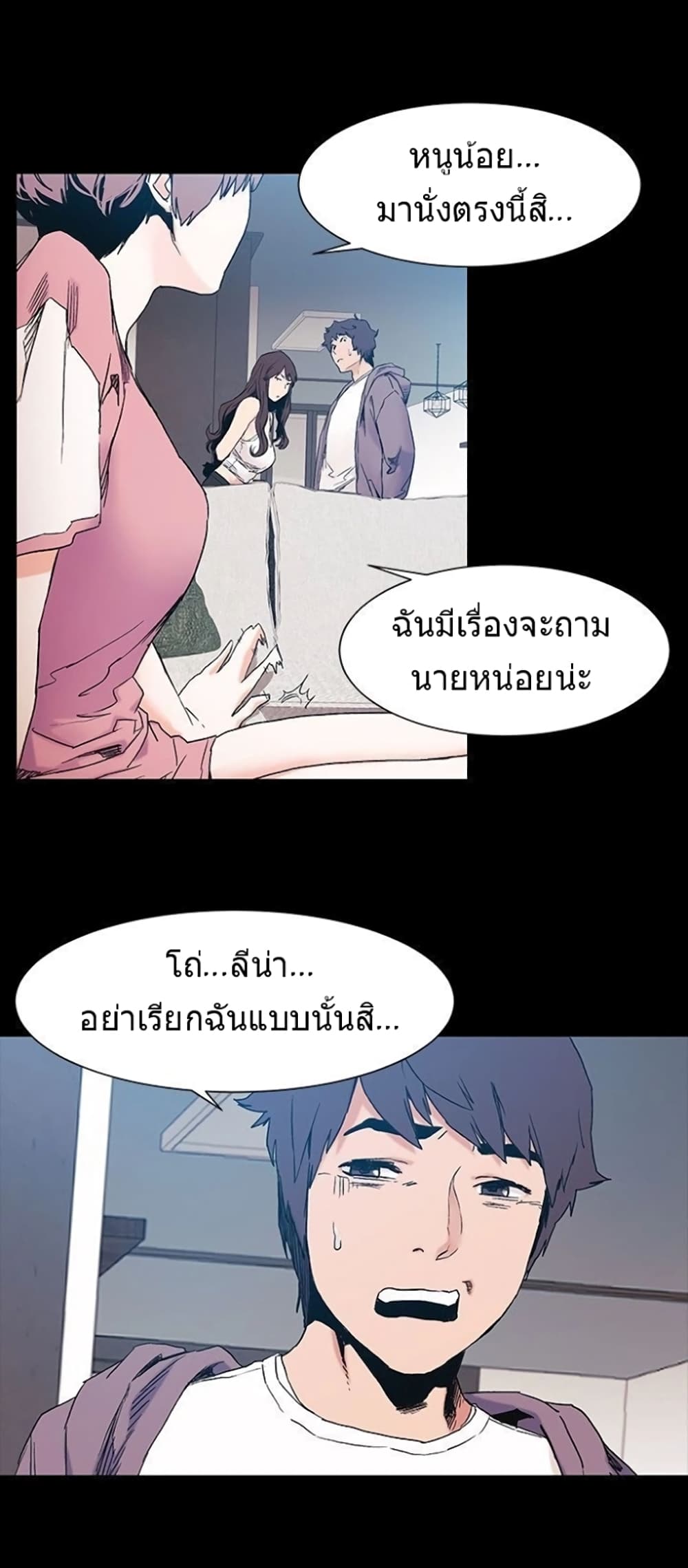 Silent War page 15