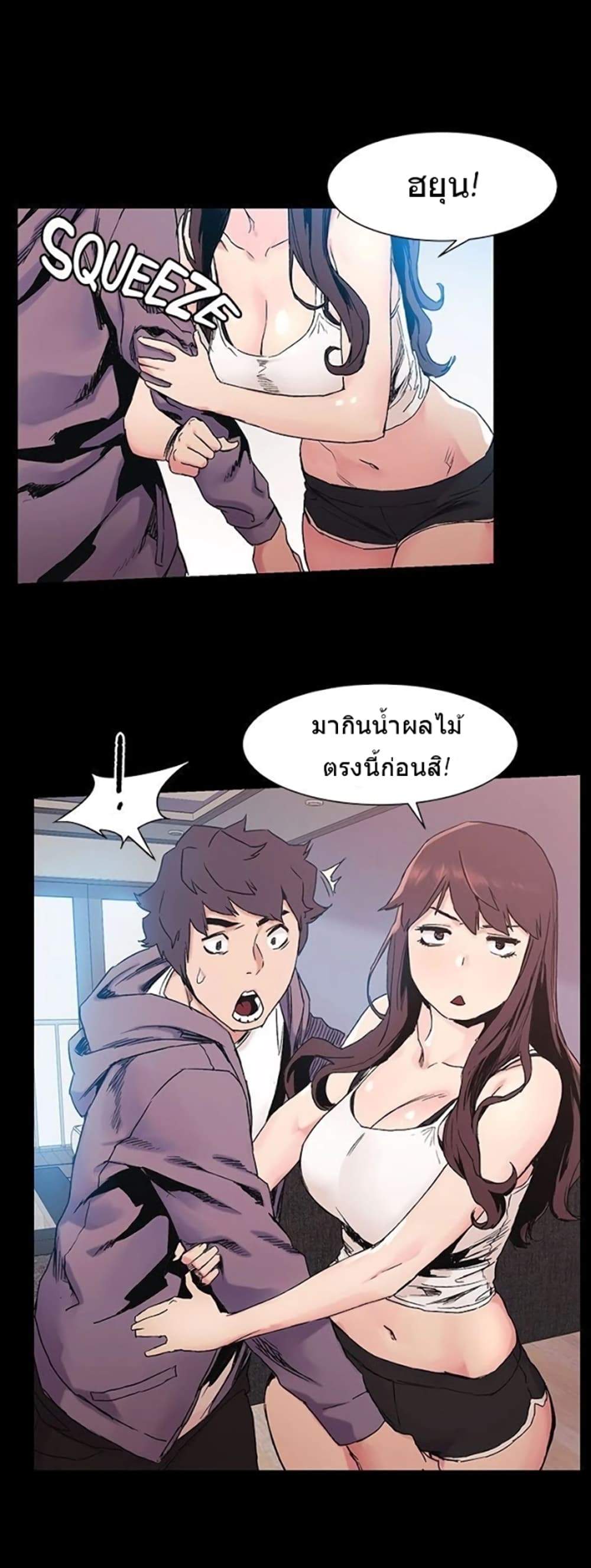 Silent War page 16