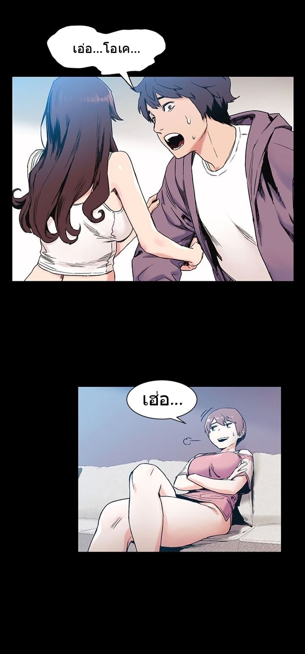 Silent War page 17