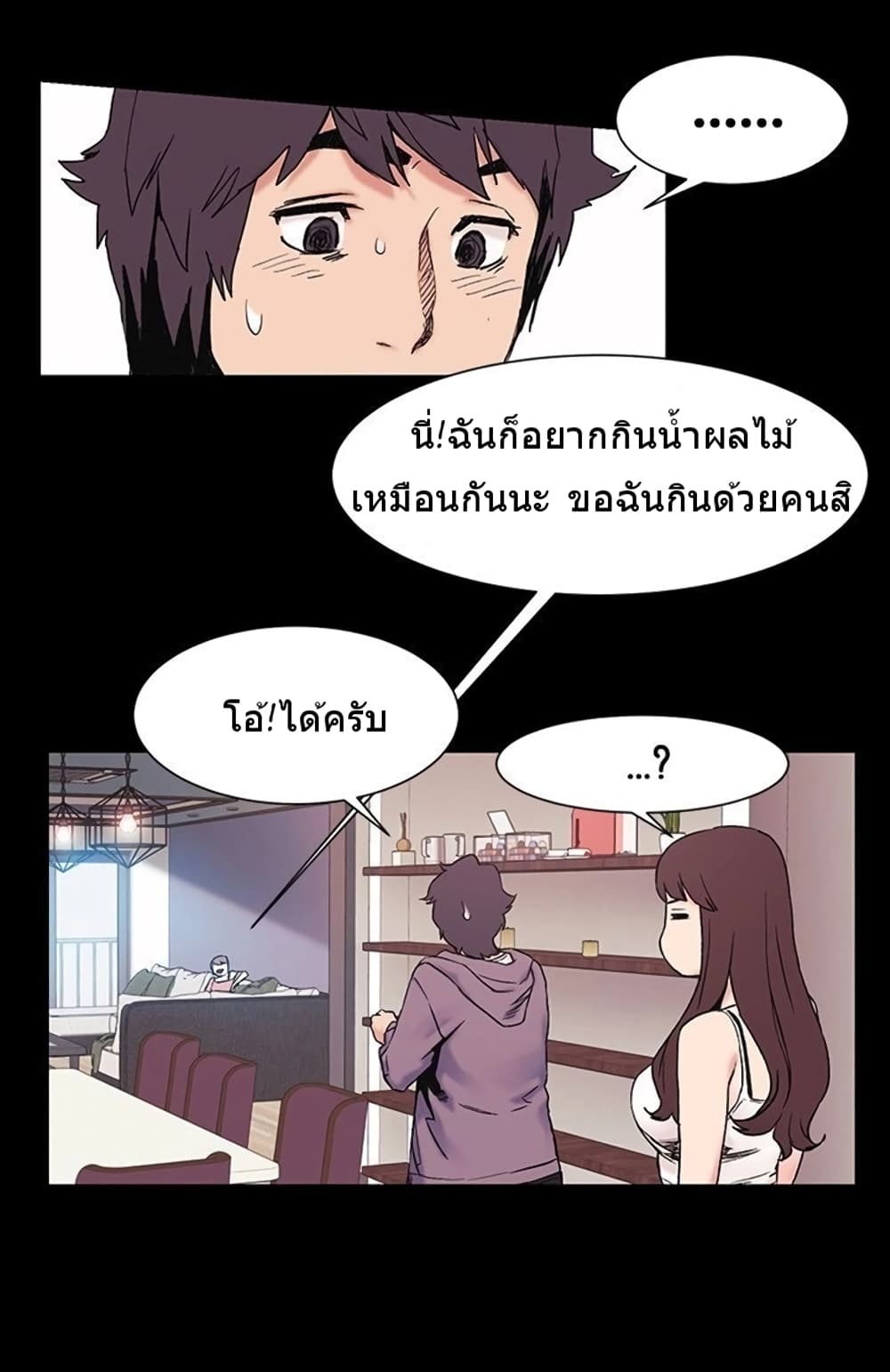 Silent War page 20