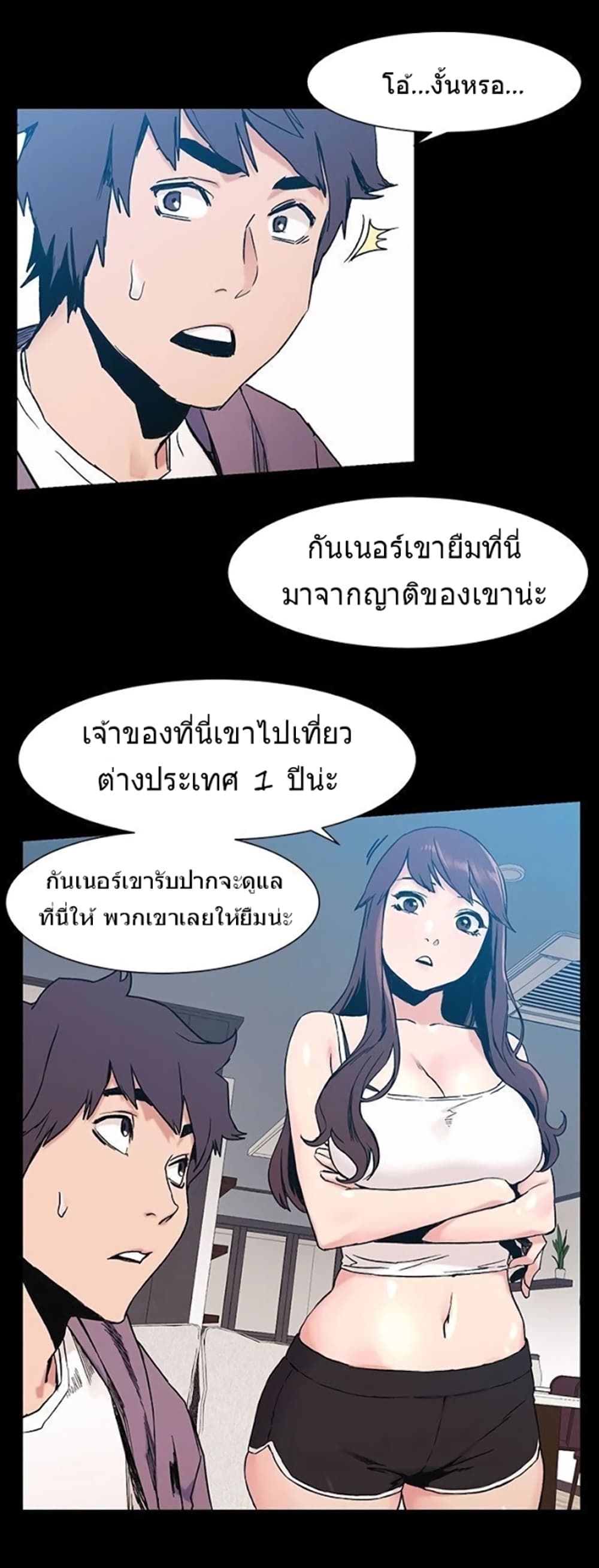Silent War page 23