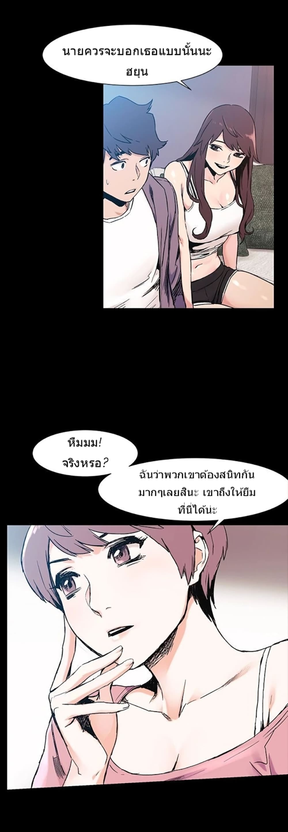 Silent War page 24