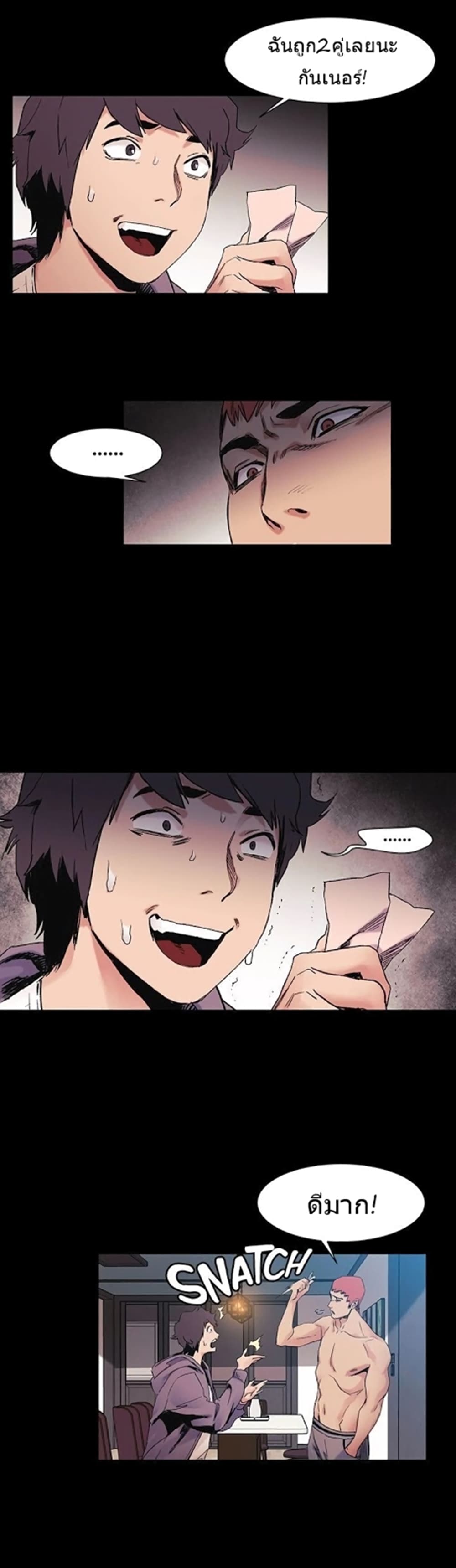Silent War page 3