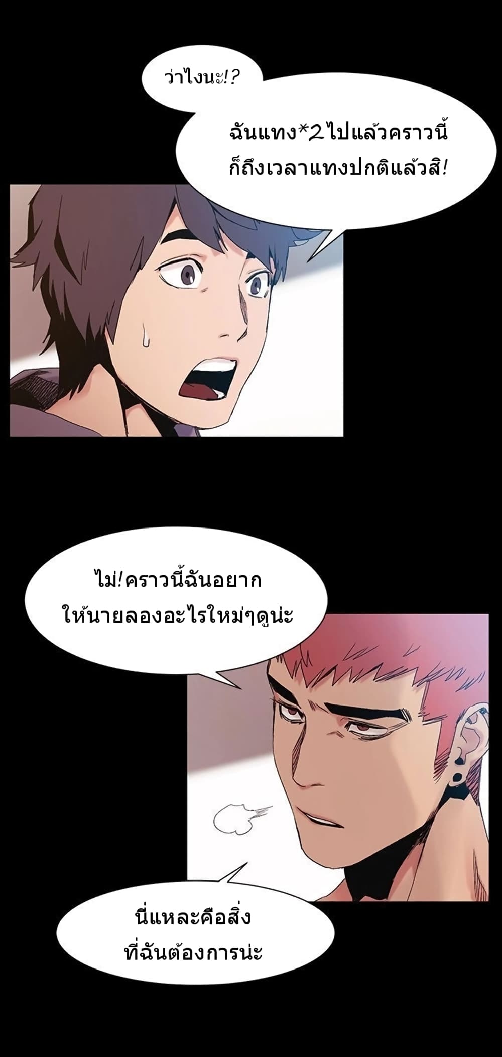 Silent War page 6