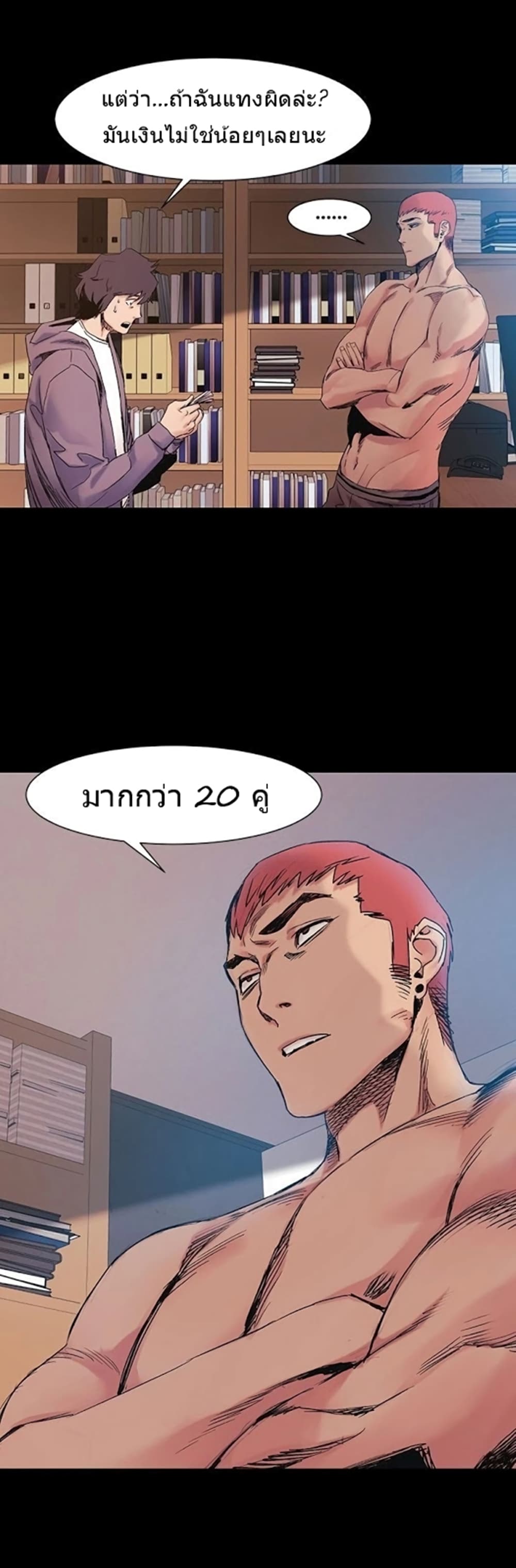 Silent War page 7