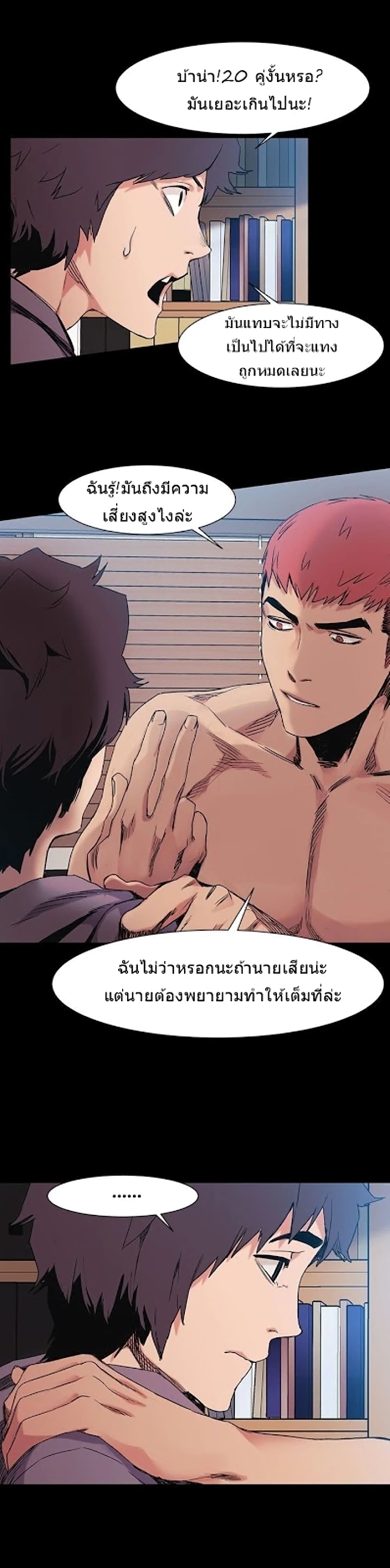 Silent War page 8