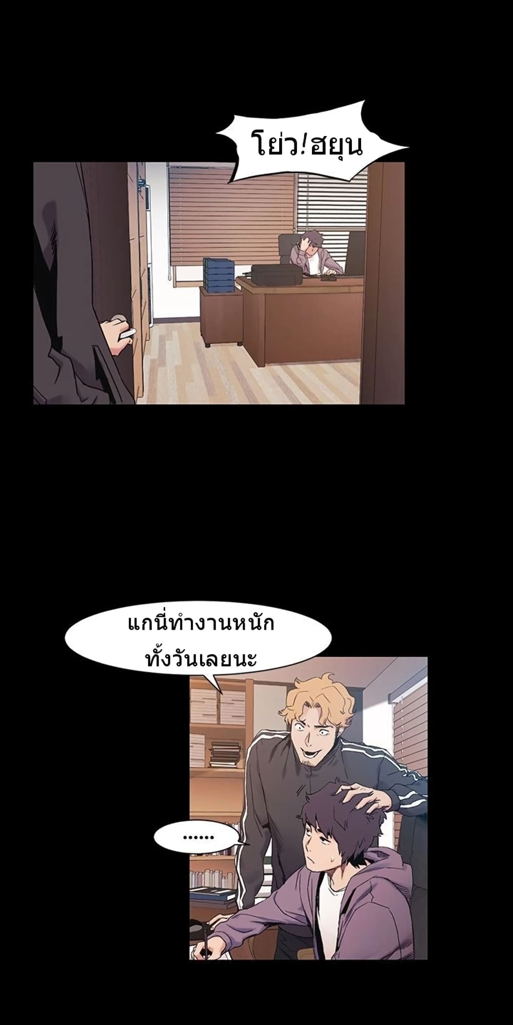 Silent War page 11