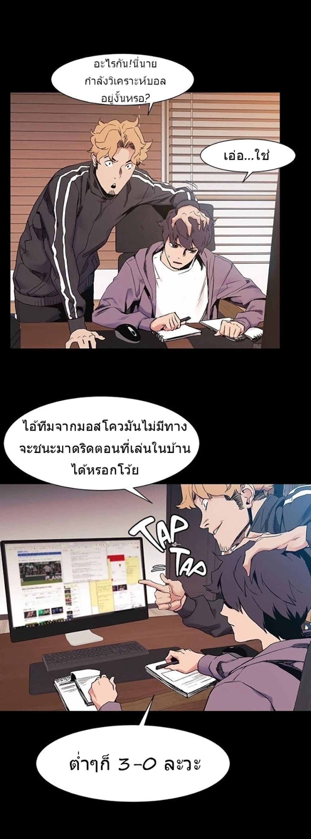 Silent War page 12