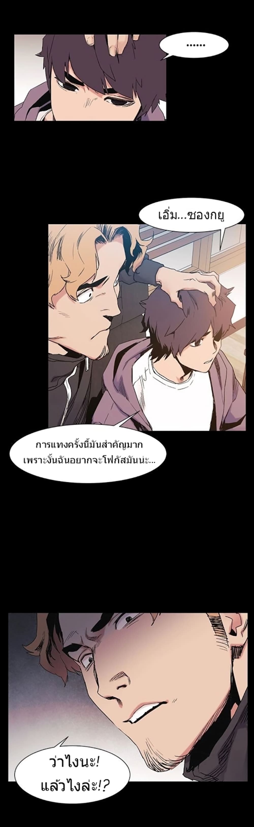 Silent War page 13