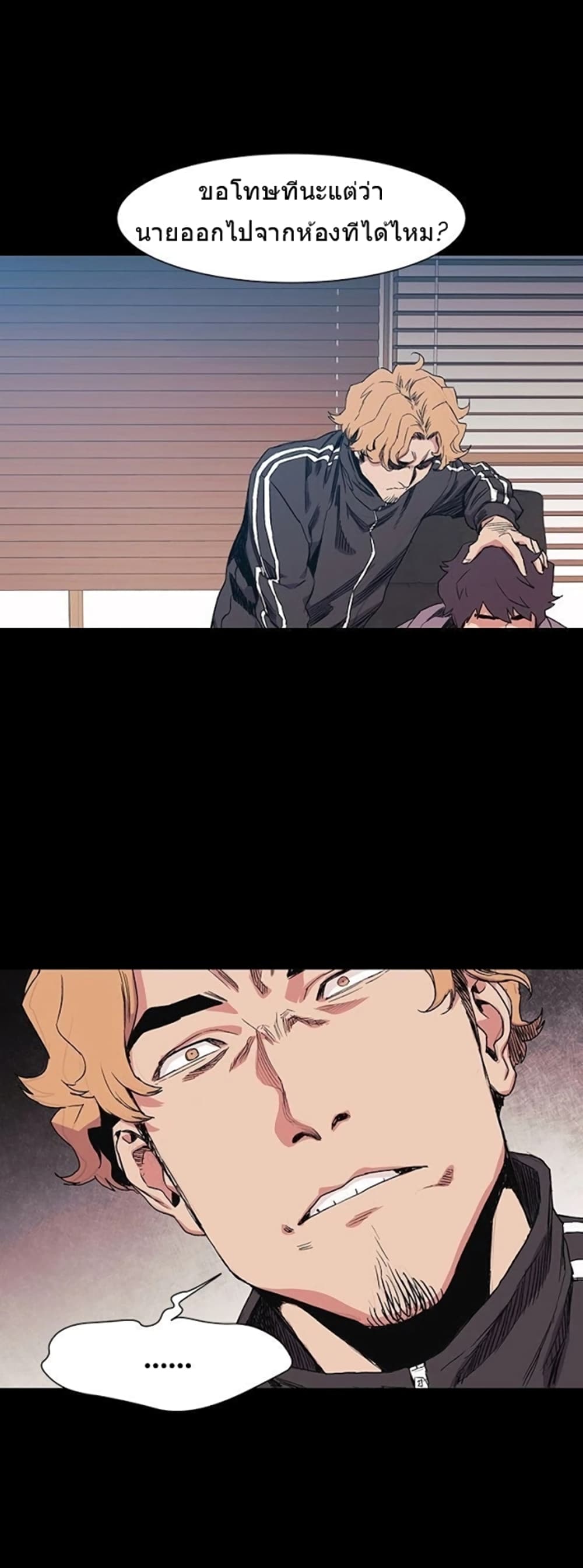 Silent War page 14