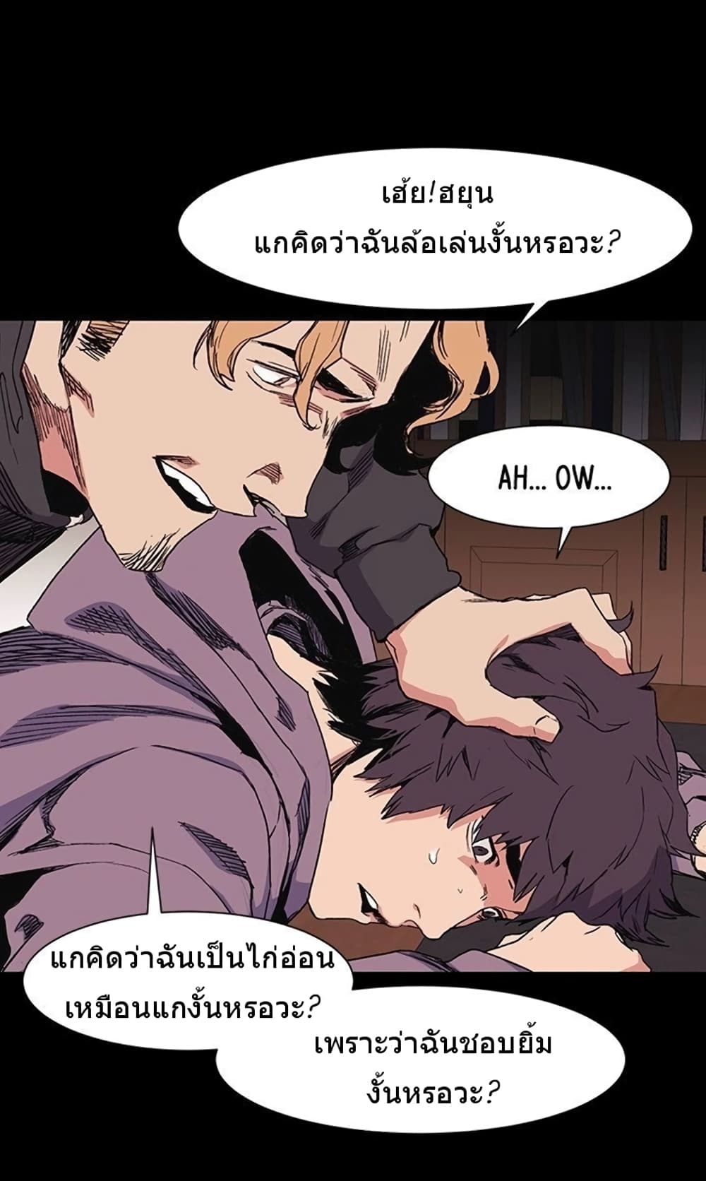 Silent War page 16