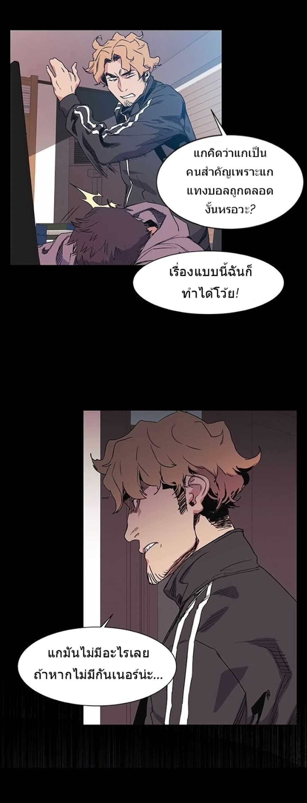 Silent War page 17