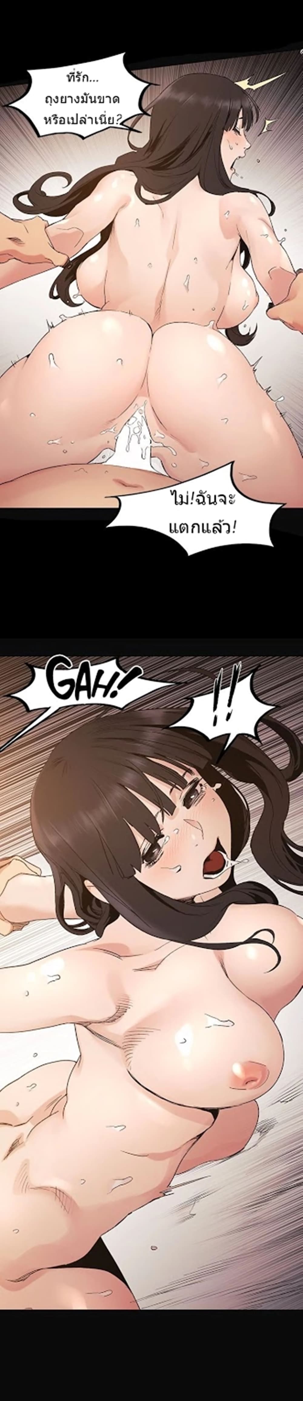 Silent War page 24