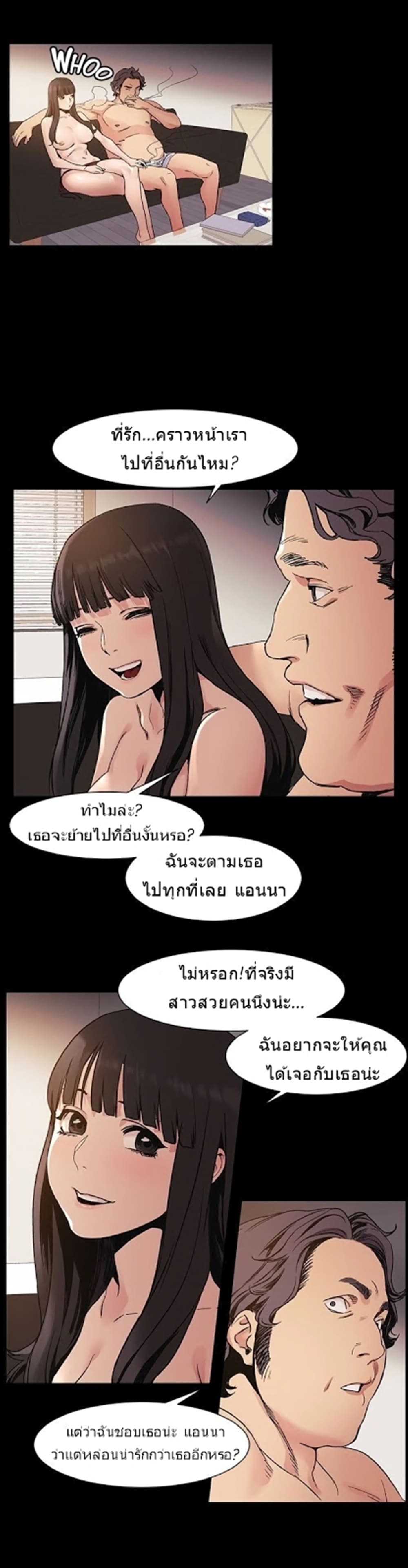 Silent War page 25
