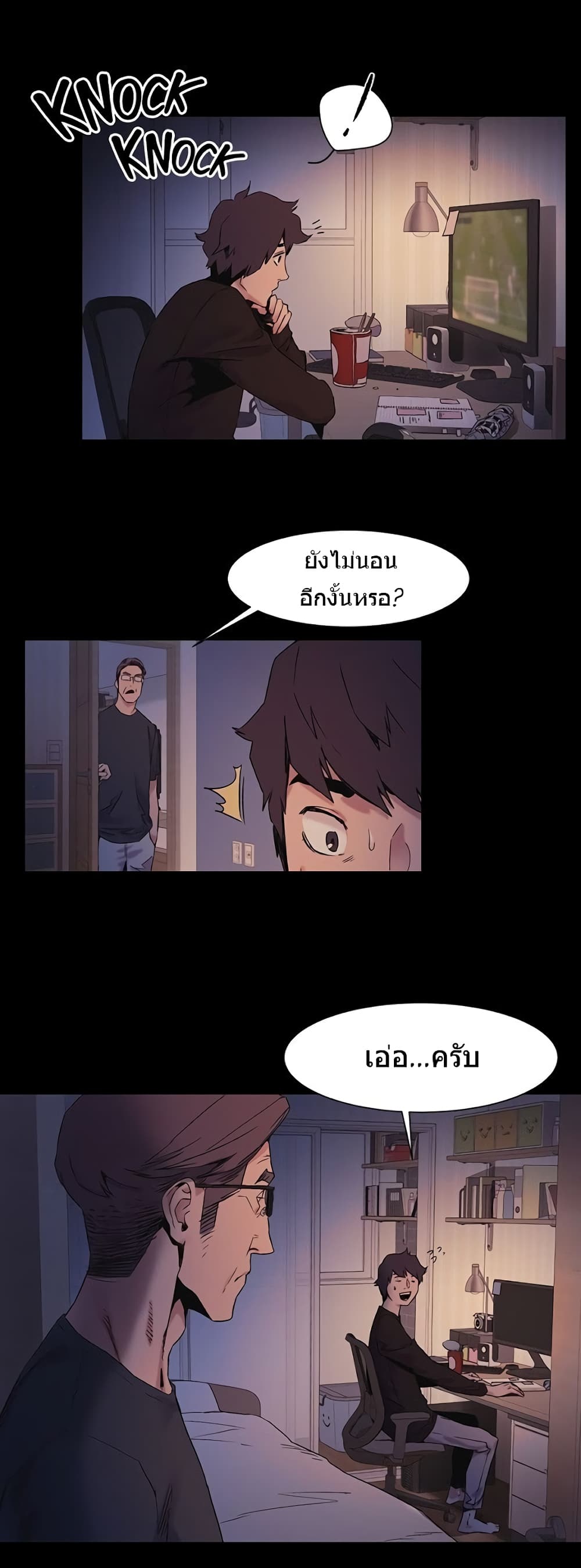 Silent War page 2