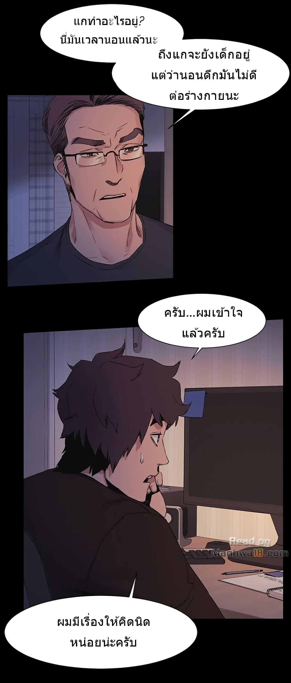 Silent War page 3