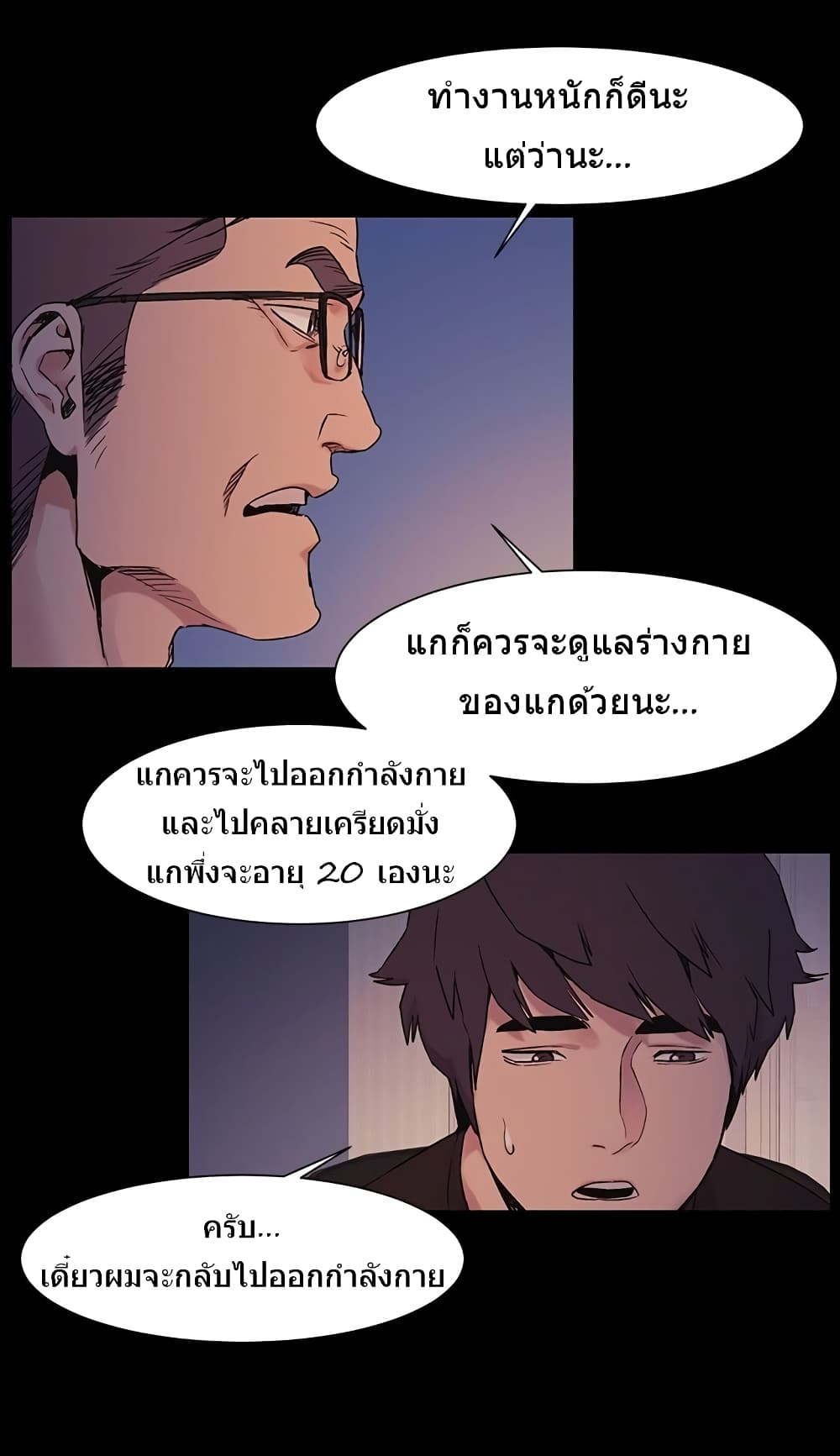 Silent War page 4