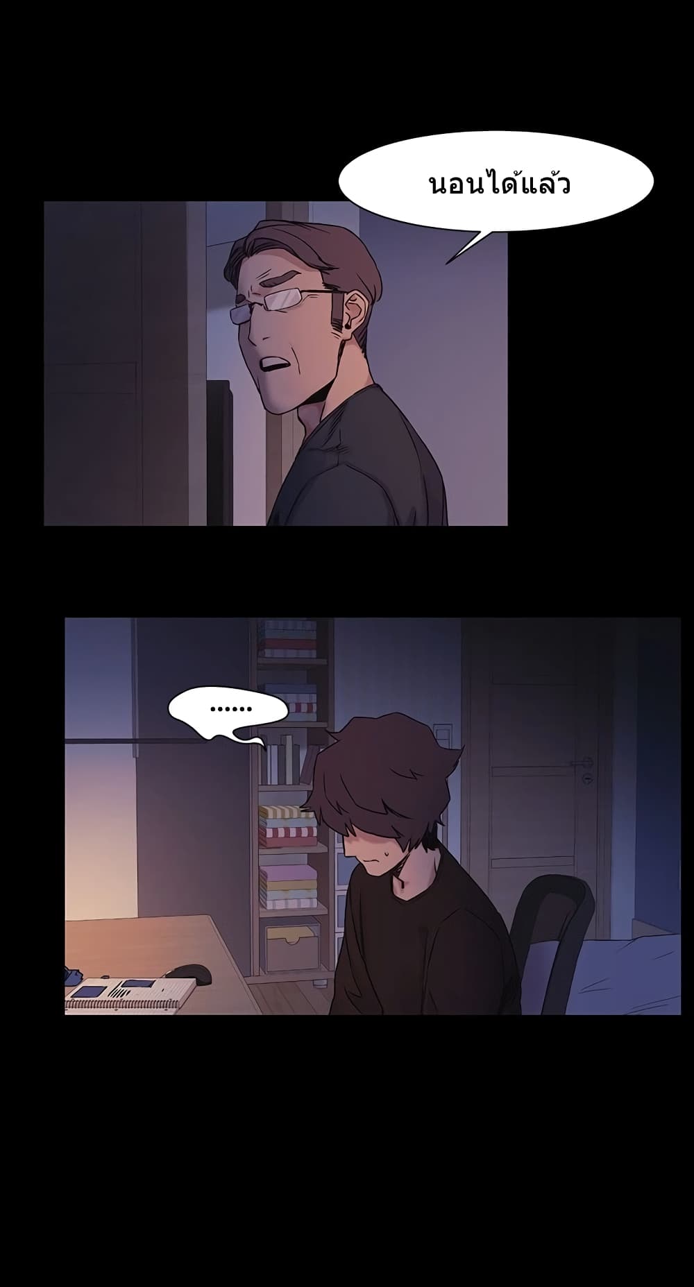 Silent War page 5