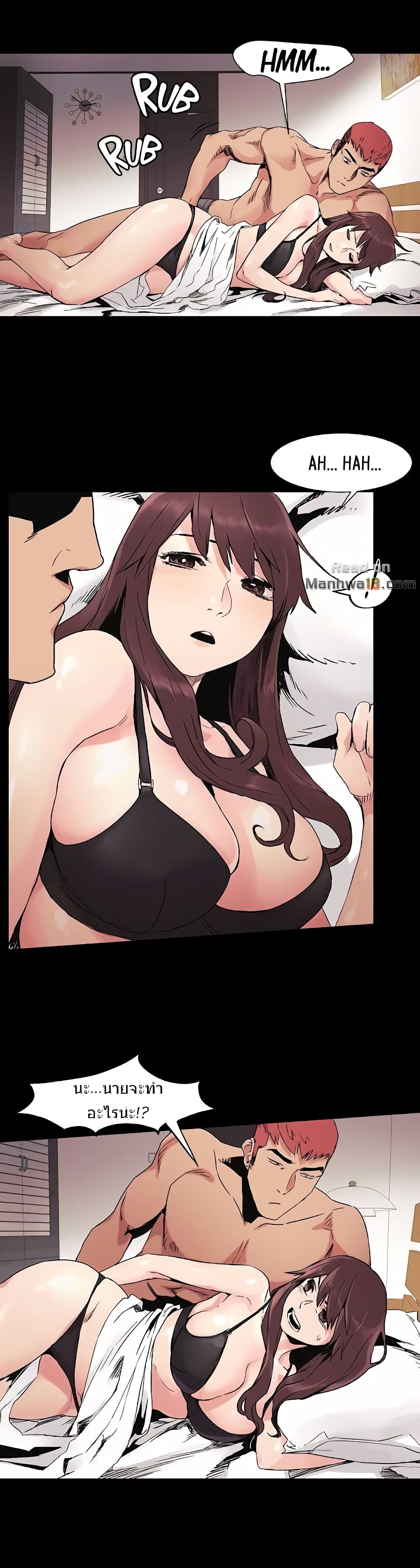 Silent War page 7