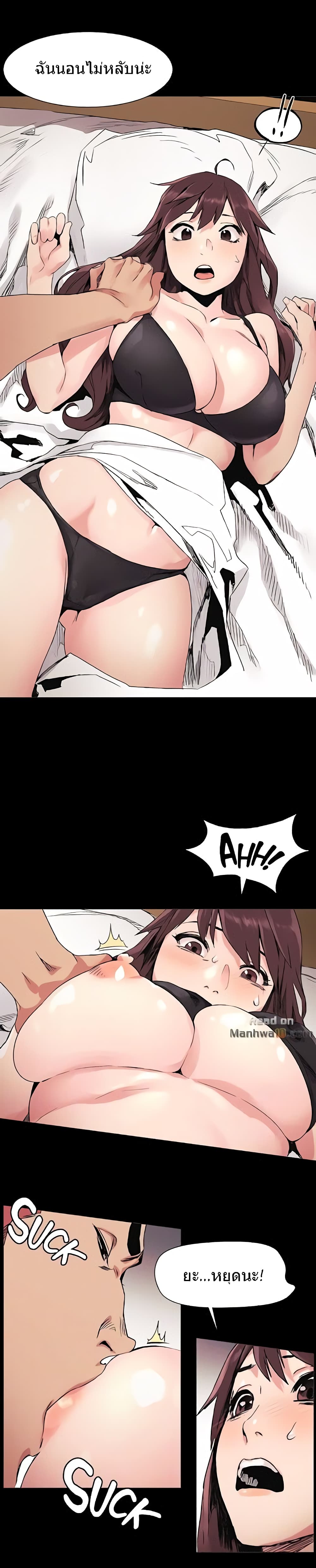 Silent War page 8