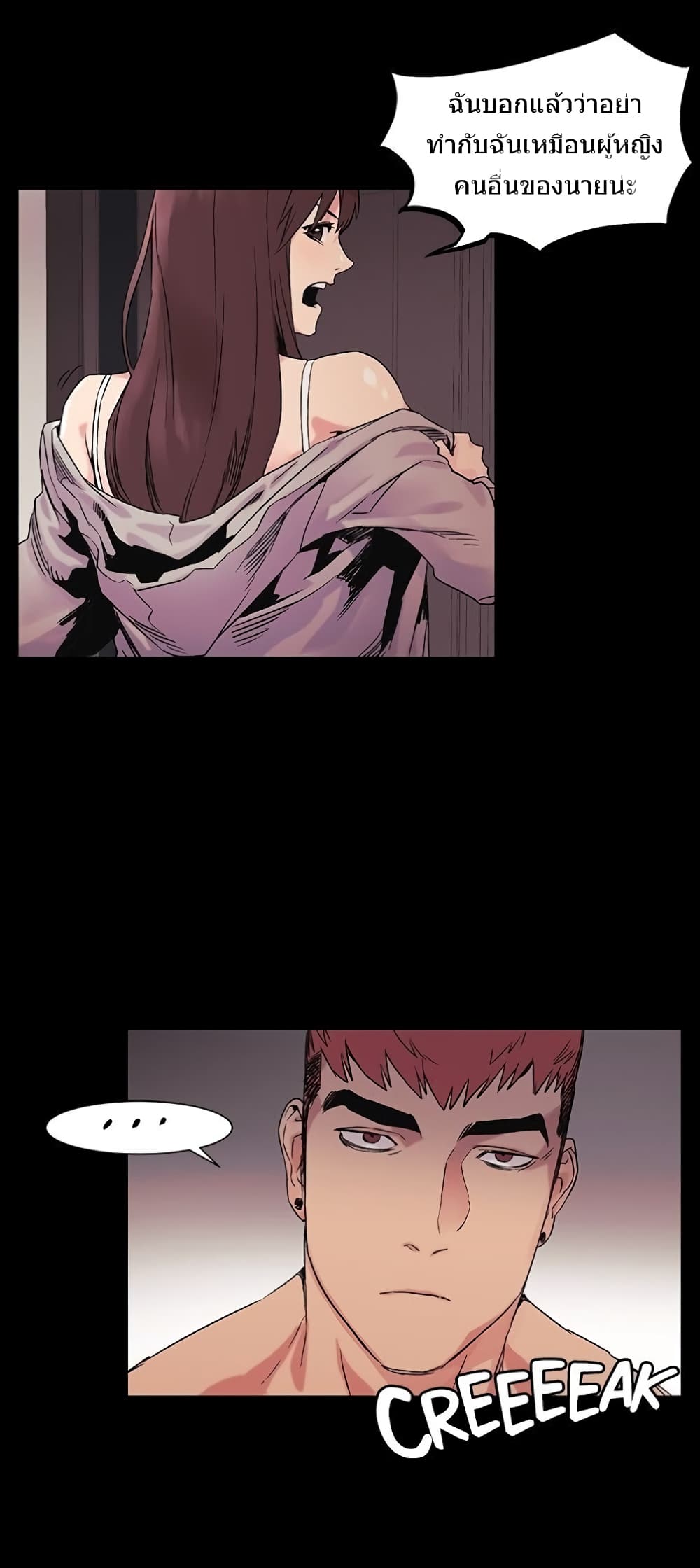 Silent War page 11