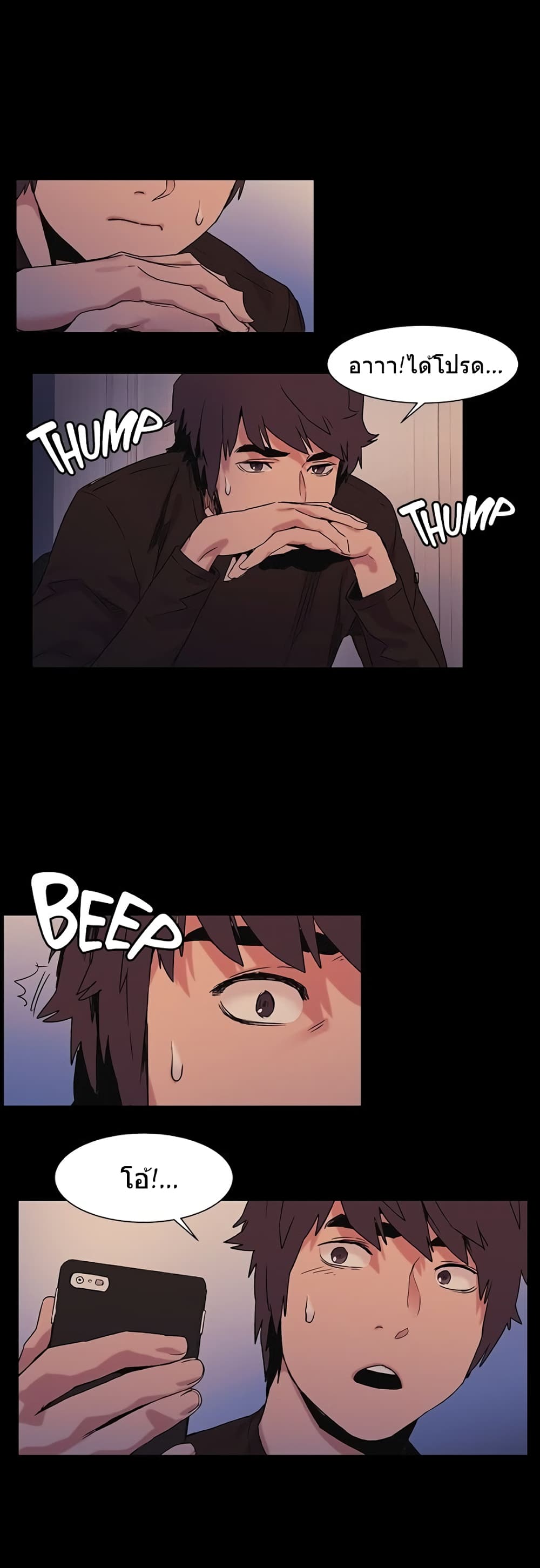 Silent War page 14