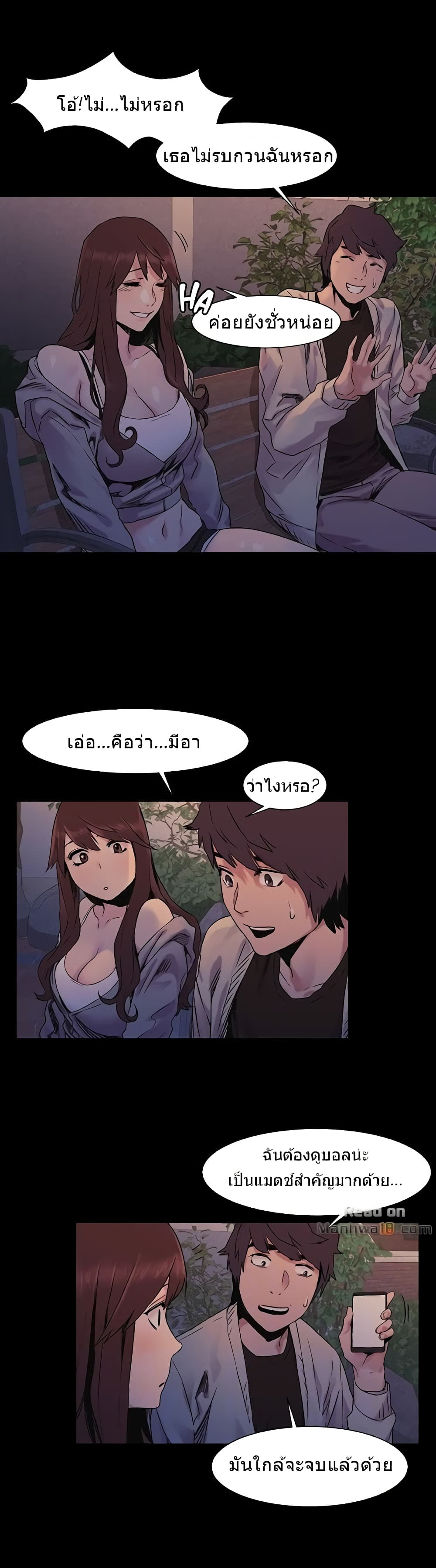 Silent War page 16