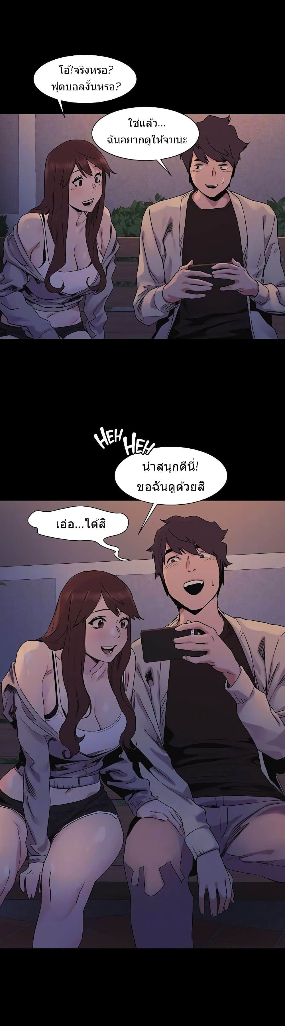 Silent War page 17