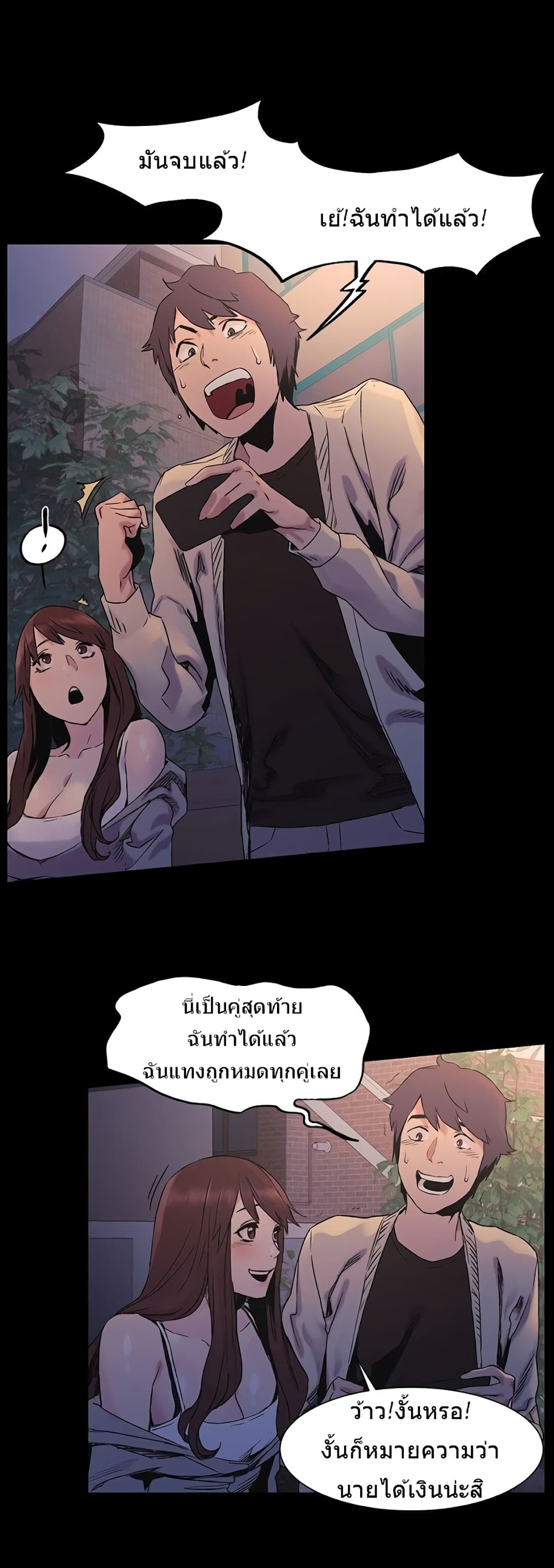 Silent War page 20
