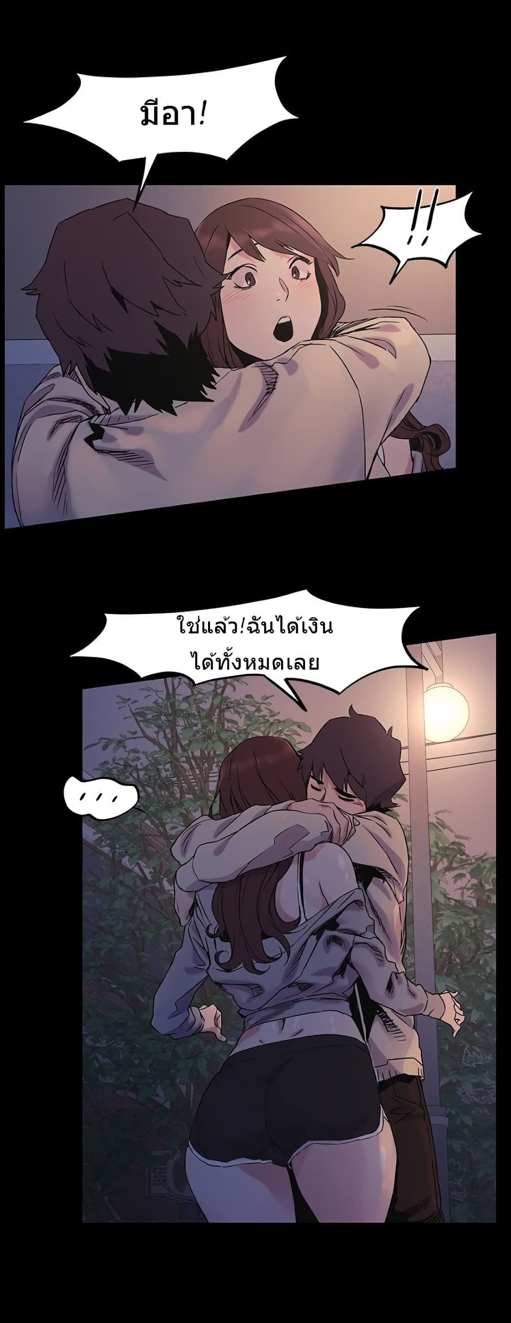 Silent War page 21
