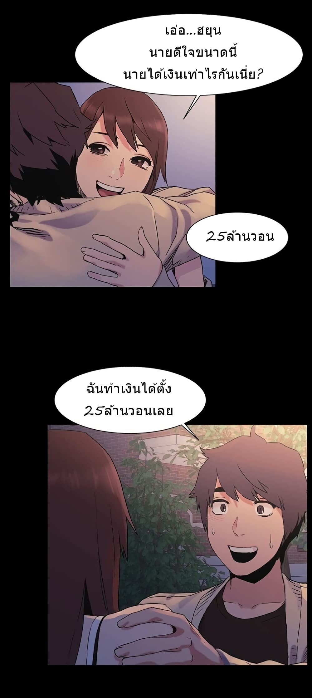 Silent War page 22