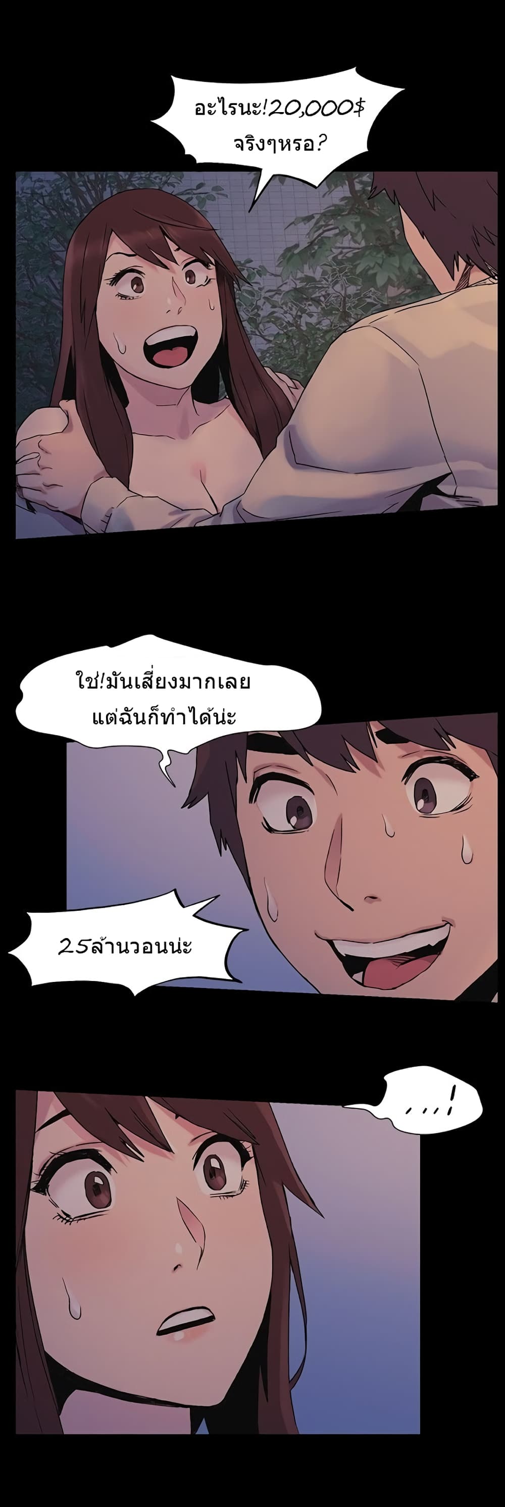 Silent War page 23