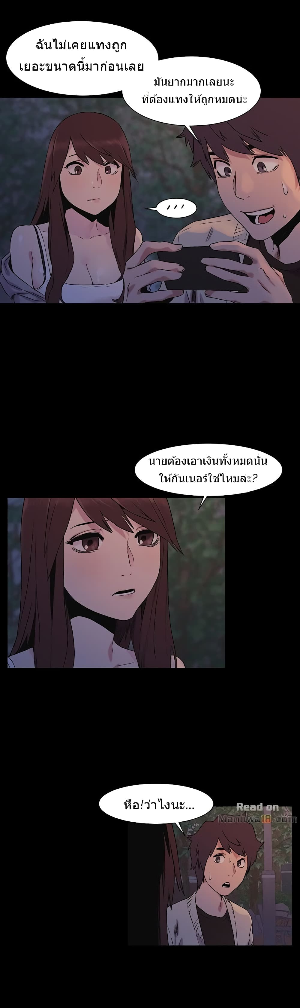 Silent War page 24